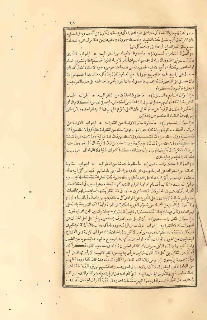 futmak.com - Page 95 - from part Two of the first Boulaq edition